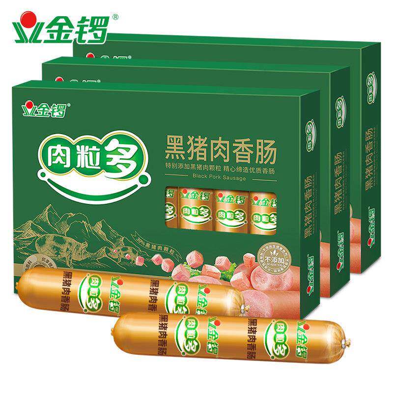 正宗【金锣旗舰店】肉粒多黑猪王火腿肠320g*3盒办公旅游休闲肉类