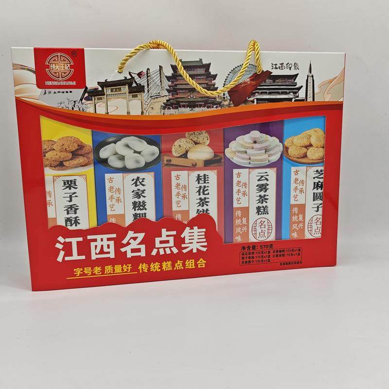 江西特产伴手礼盒装味道糕点心井冈山美食小吃旅游送礼老三样,零食/坚果/特产,糕点礼盒/伴手礼,淘宝优惠券,粉丝福利购,淘宝优惠卷