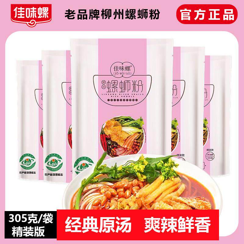 正宗佳味螺螺蛳粉佳味螺螺蛳粉精装版305克广西特产正宗柳州螺蛳