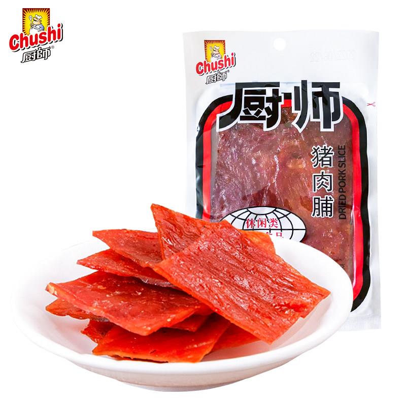 正宗厨师猪肉脯18g*10包福建特产休闲 零食品即食猪肉干 干片猪肉