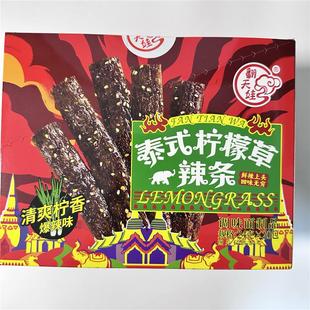 新货泰式柠檬草辣条爆辣香辣味辣棒辣片童年面筋办公室解馋