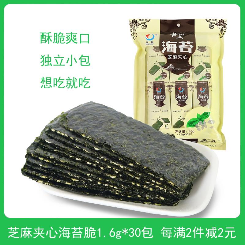 新日期舟山特产芝麻夹心海