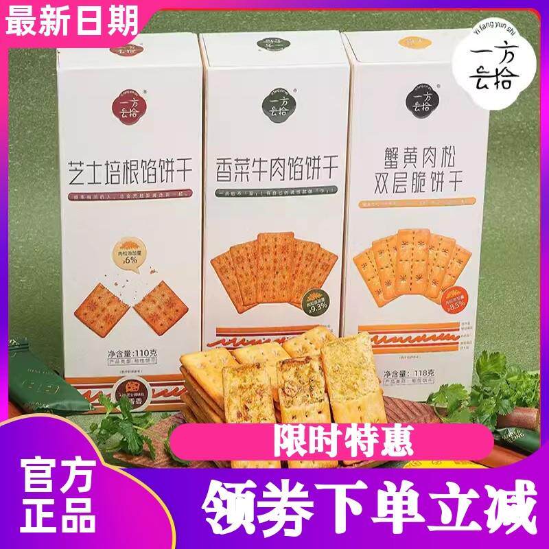 新货一方云拾蟹黄肉松香菜