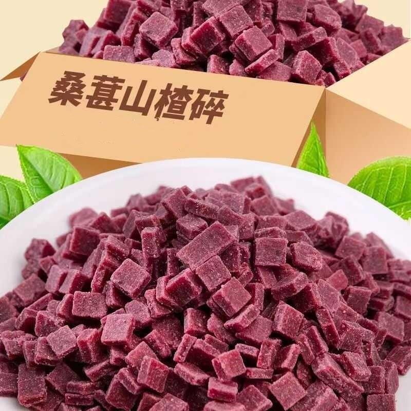 新货精选桑葚山楂碎鲜果冰