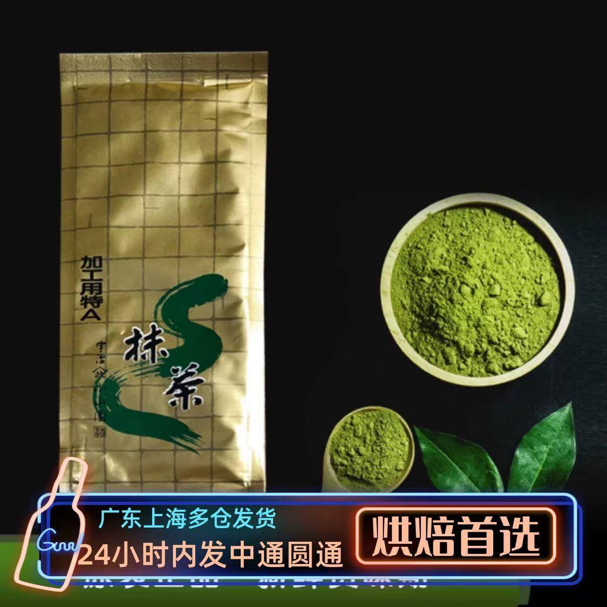 正宗日本原装 宇治山政小山园特A抹茶粉500g蛋糕原料食用绿茶甜点