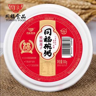 新货同福碗粥桂圆莲子八宝粥碗装老式早餐即食方便速食300g