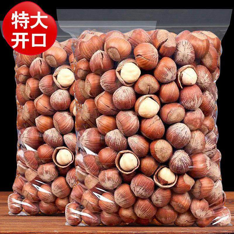 新货榛子开口带壳原味新鲜