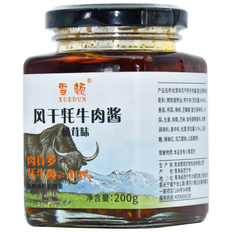 正宗牦牛肉拌饭酱青海特产青藏雪顿风干牦牛肉酱料调料拌面酱炒菜