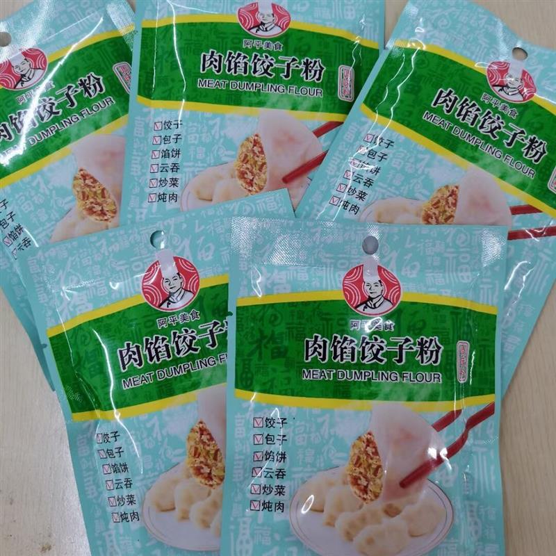 新货包子饺子调馅料素馅肉