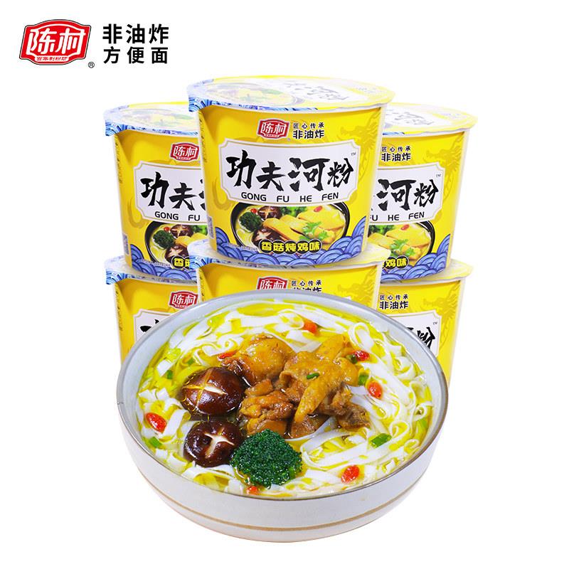 正宗陈村河粉速食冲泡6桶装非油炸广东方便米粉牛腩味酸辣味粉丝