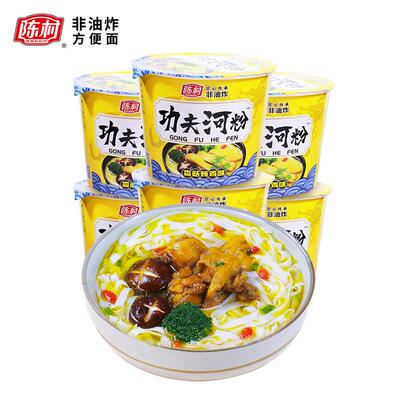 正宗陈村河粉速食冲泡6桶装非油炸广东方便米粉牛腩味酸辣味粉丝