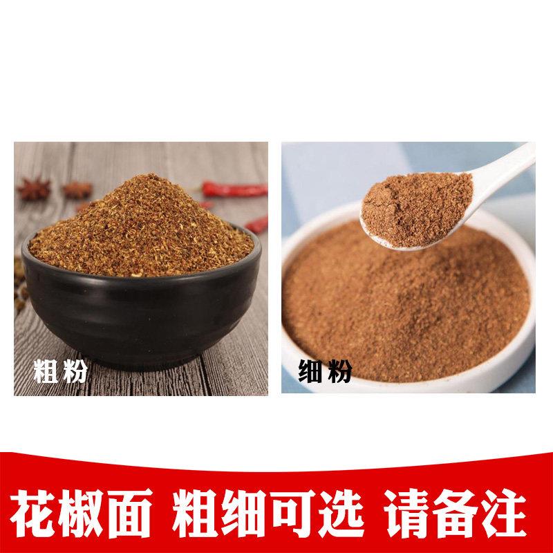 正宗花椒粉包邮500g红花椒面 面四川汉源大红袍麻椒粉特麻特香麻