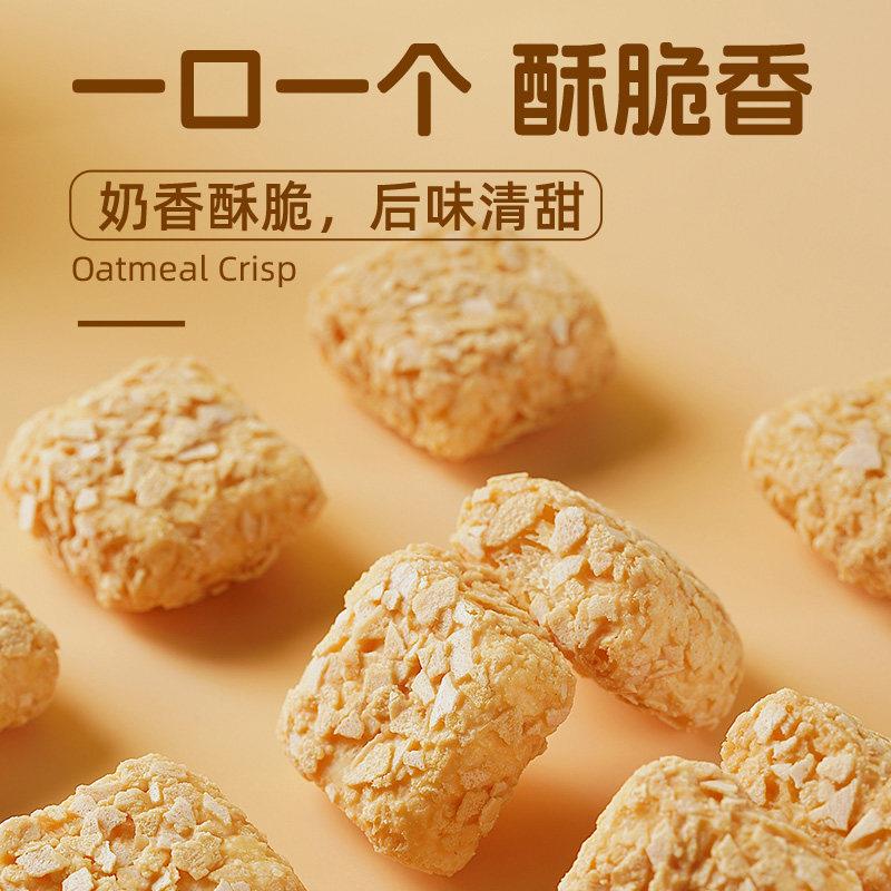 正宗燕麦牛奶酥整箱营养早餐麦片饼干休闲宿舍零食小吃的解馋追剧