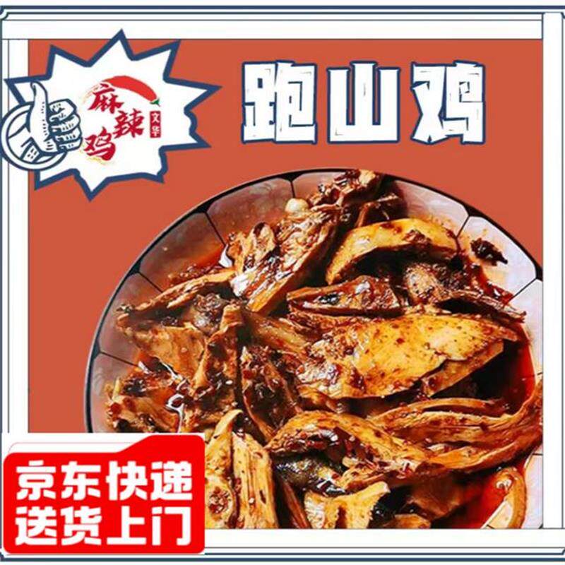 正宗重庆非遗特产丰都麻