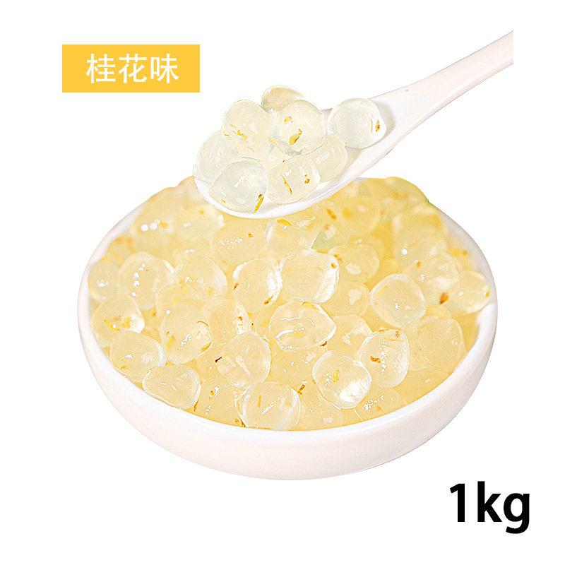 正宗寒天晶球水晶奶茶配料多肉专用红薯啵啵免煮珍珠椰果粒原味脆