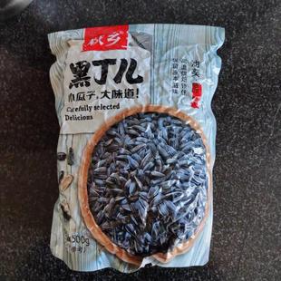 新货黑丁儿瓜子黑珍珠葵花籽奶油新货油葵现炒货原味袋装薄盐