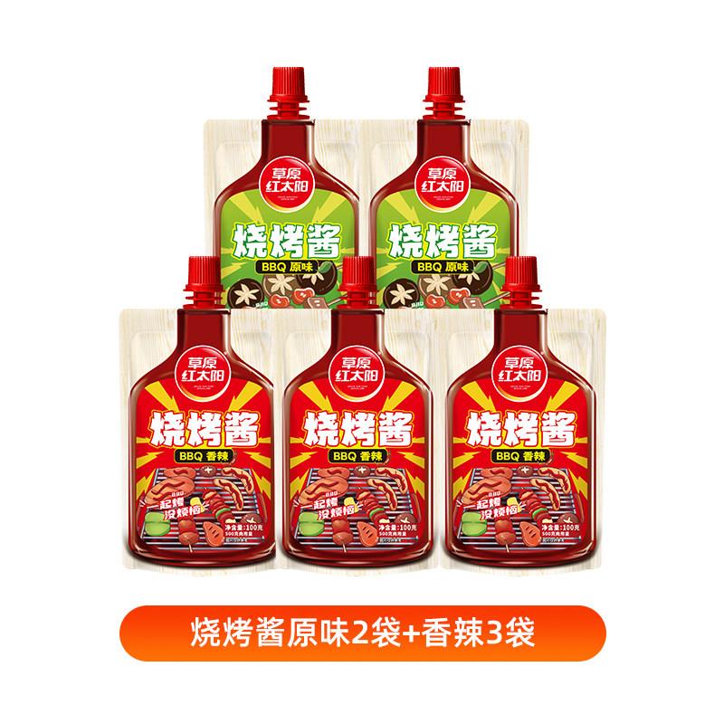 正宗草原红太阳烧烤酱烤肉调料韩式蒜蓉酱韩国酱料腌刷奥尔良蘸料