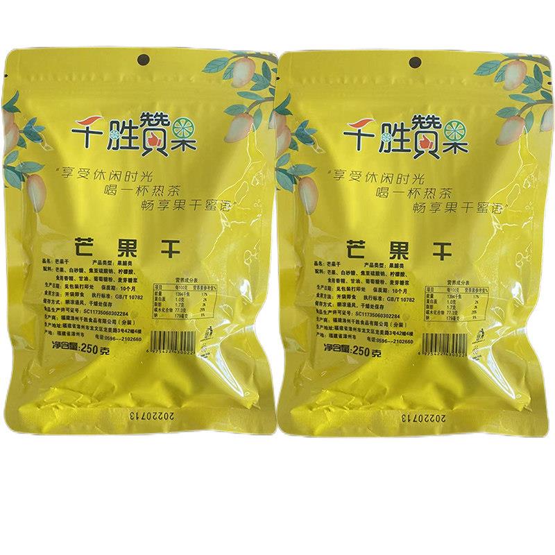 正宗酸甜芒果干500g一斤厚切水果干果脯蜜饯黄桃干独立小包装零食