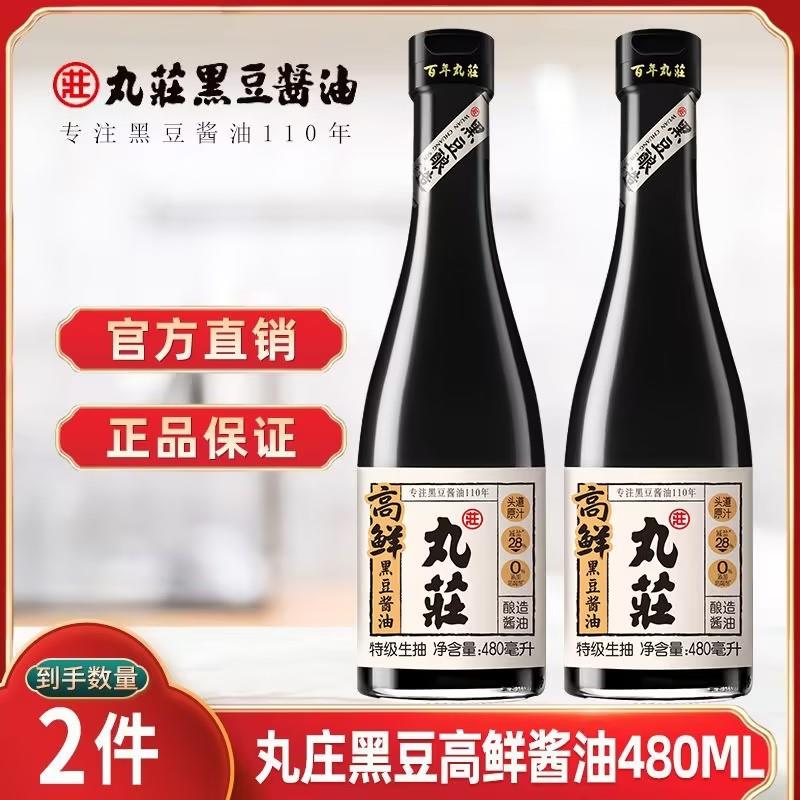 新日期丸庄黑豆味极鲜酱油