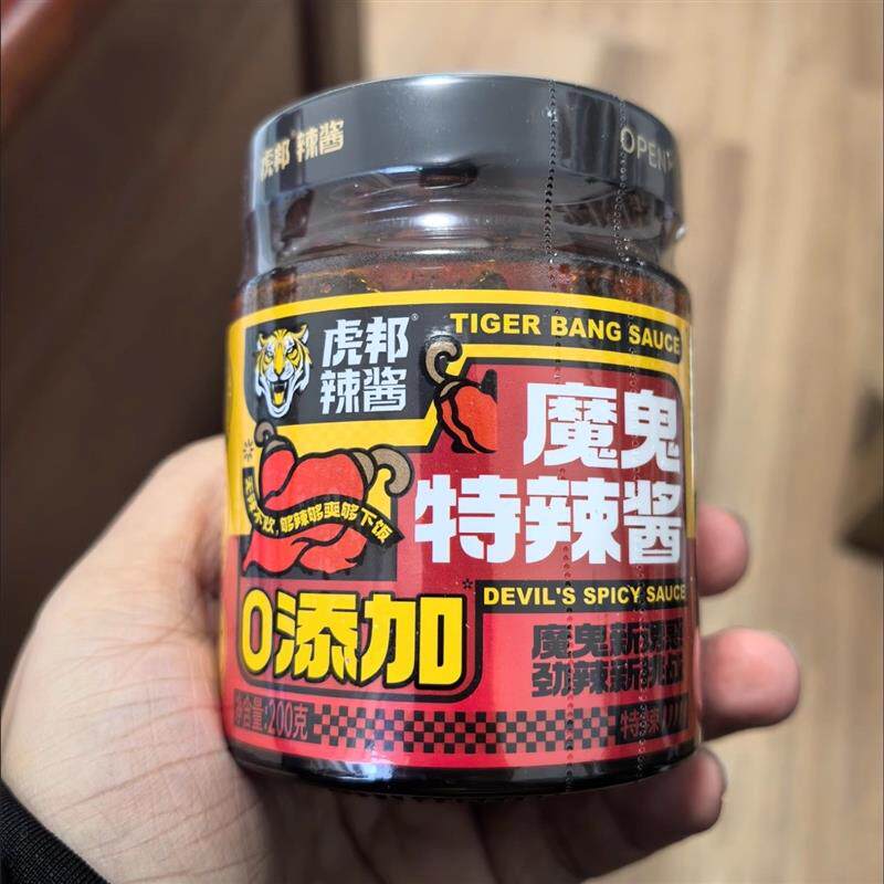 新货魔鬼特辣辣椒酱魔鬼辣