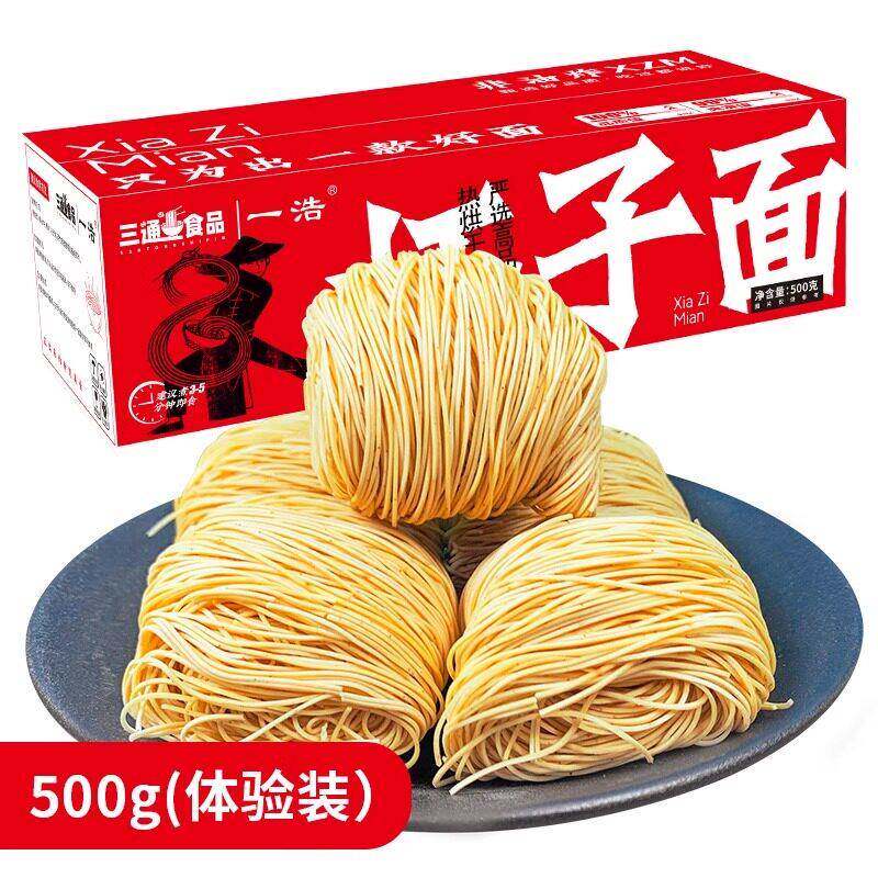 正宗一浩广东港式虾子面馄饨手工非油炸竹升面拌面 面速食拌炒整