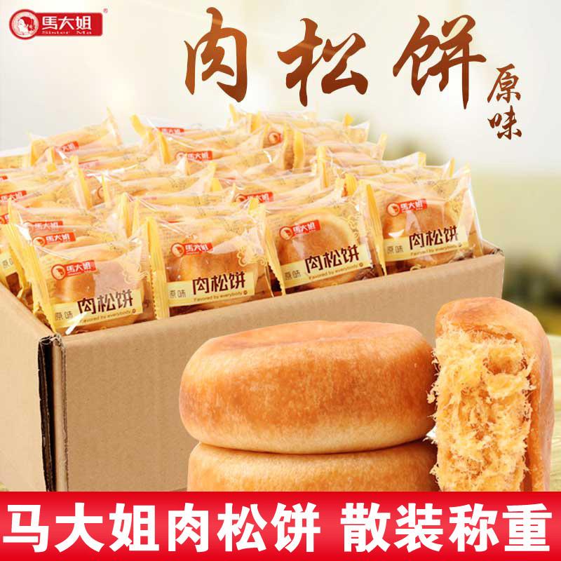 新货500g原味肉松饼整箱早