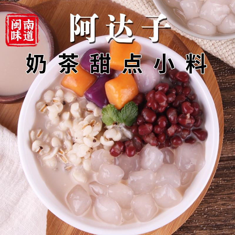 阿达子汤圆多种口味亚达子