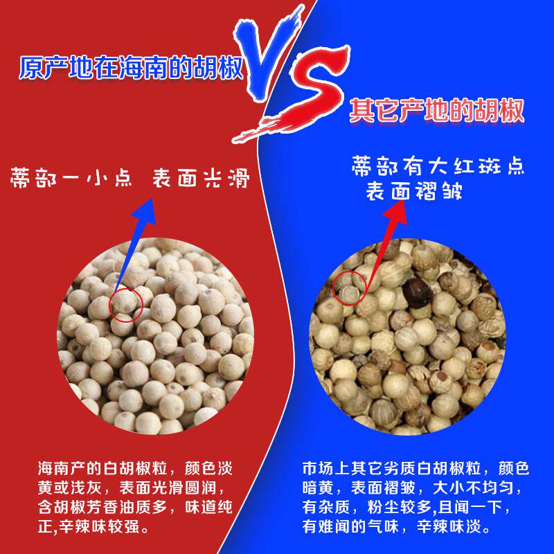 正宗海南白胡椒颗粒送研磨器家用500g调料散装香料调味料黑胡椒粉