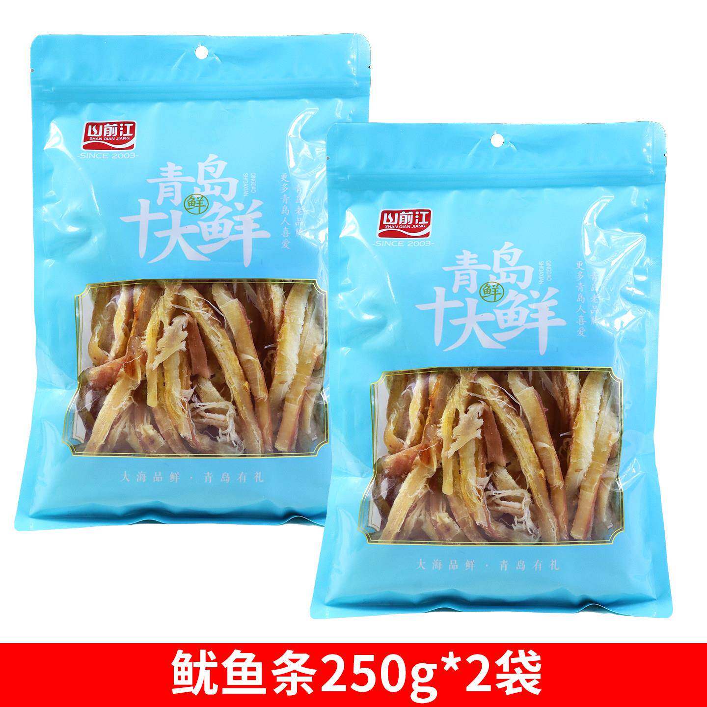 正宗青岛山前江手撕鱿鱼碳烤鱿鱼条解馋即食零食山东特产伴手礼干