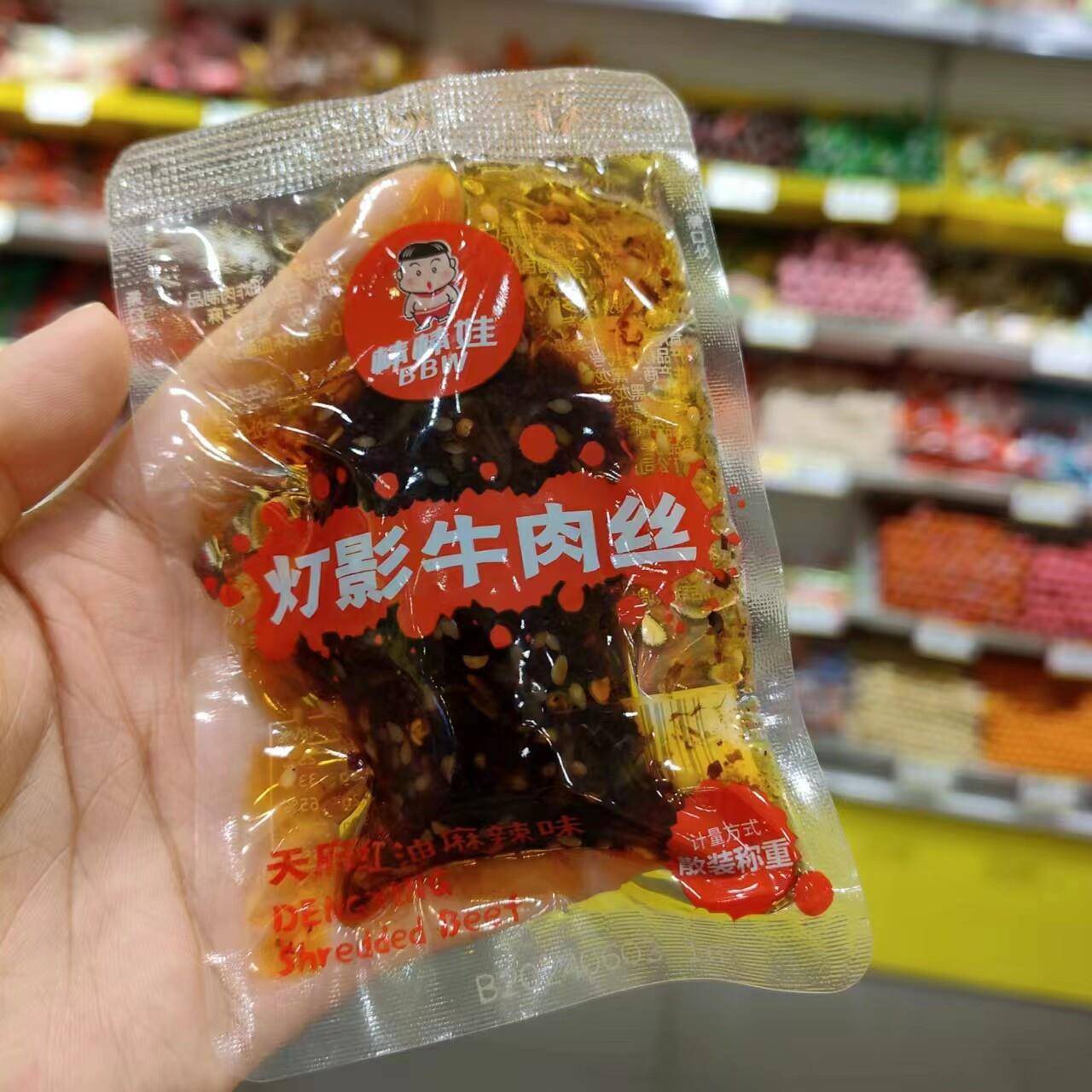 正宗零食优很忙棒棒娃灯影牛肉丝麻辣味四川成都小吃散称重满35包