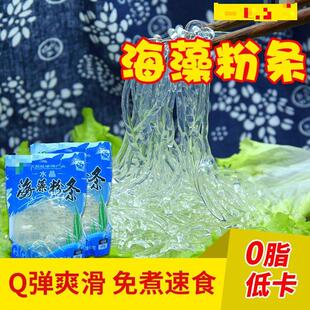 新货海藻粉条500g*3袋0脂低卡轻食代餐海藻晶粉海石花凉粉饱