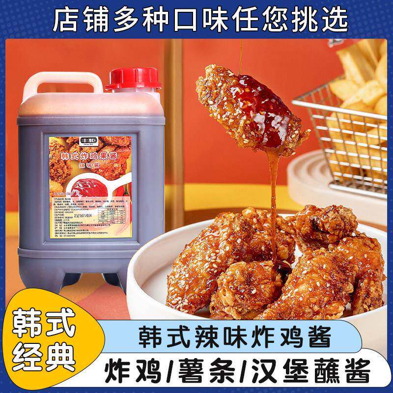 正宗蜂蜜芥末韩式调味酱韩式炸鸡酱甜辣炸鸡酱调味酱奶香芝士蜂蜜
