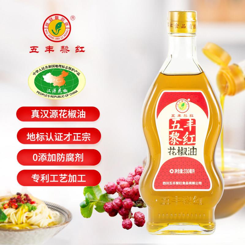 正宗五丰黎红花椒油特麻特香四川麻油米线 线家用汉源麻椒油藤椒