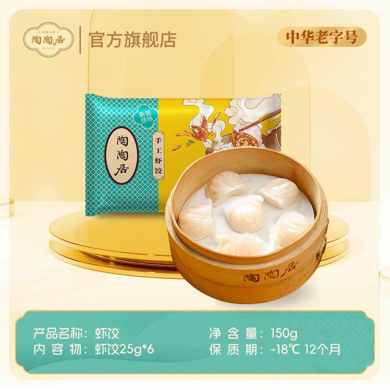 豆沙包肠粉糯米鸡虾饺早餐