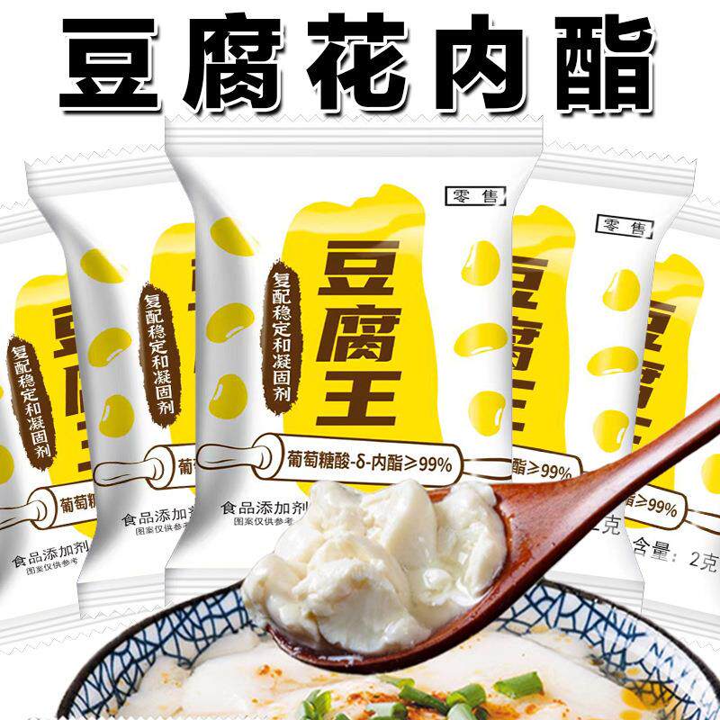 新日期豆腐王内酯家用做豆腐凝固添加剂豆腐脑葡糖酸内酯自制素食