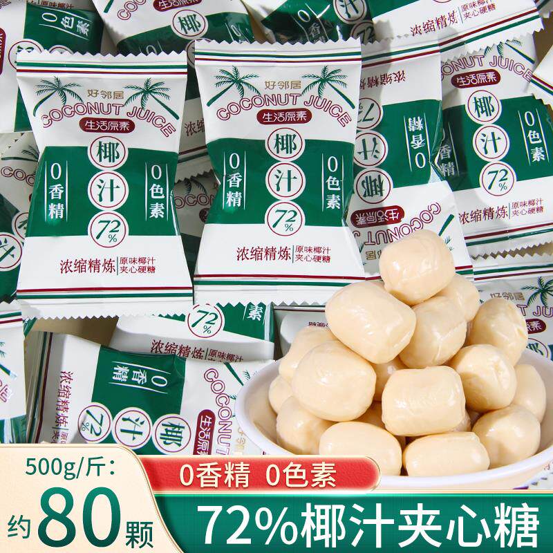新日期好邻居椰汁夹心硬糖