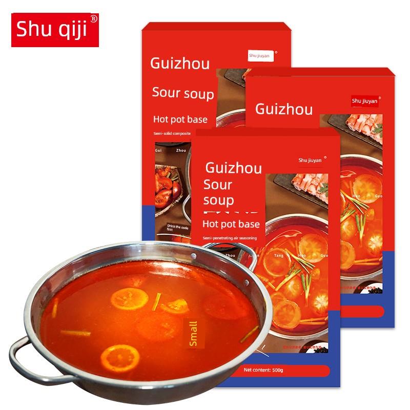 正宗贵州香辣火锅底料新品蜀九香火锅底料贵州酸汤调料500g*3盒