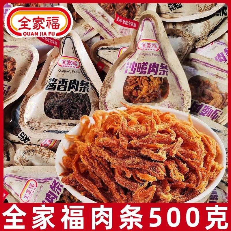 新货猪肉条500g沙嗲酱香味