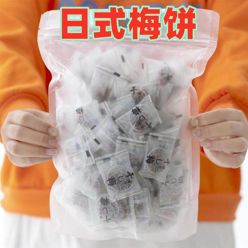 新日期诏安特产无核日式梅