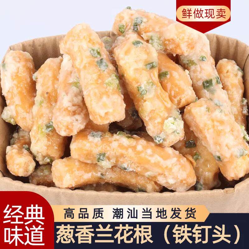 新日期潮汕迷你兰花根小吃休闲零食传统老式糕点江米条京米果传统