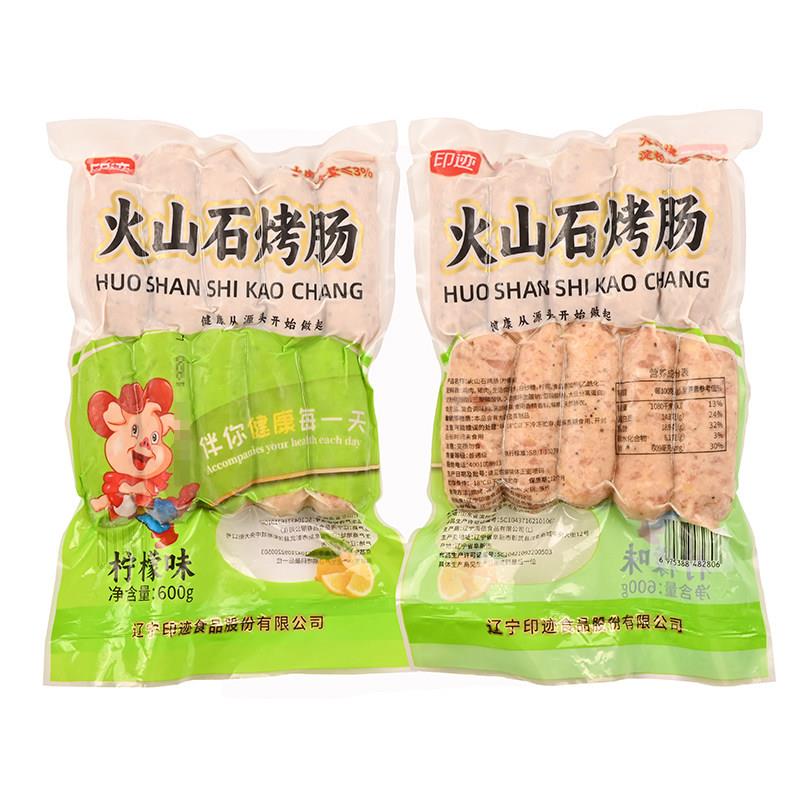 正宗火山石烤香肠10根 印迹原味黑胡椒烤香肠台湾风味热狗肠猪肉