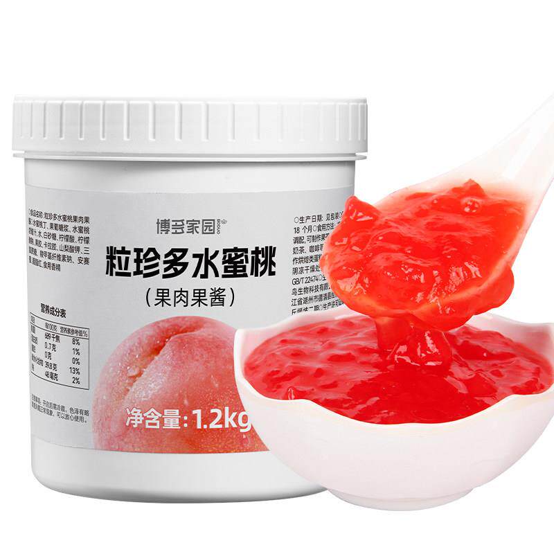 正宗博多家园粒珍多柚子肉果酱草莓蓝莓芒果水蜜桃桑葚酱奶茶店原
