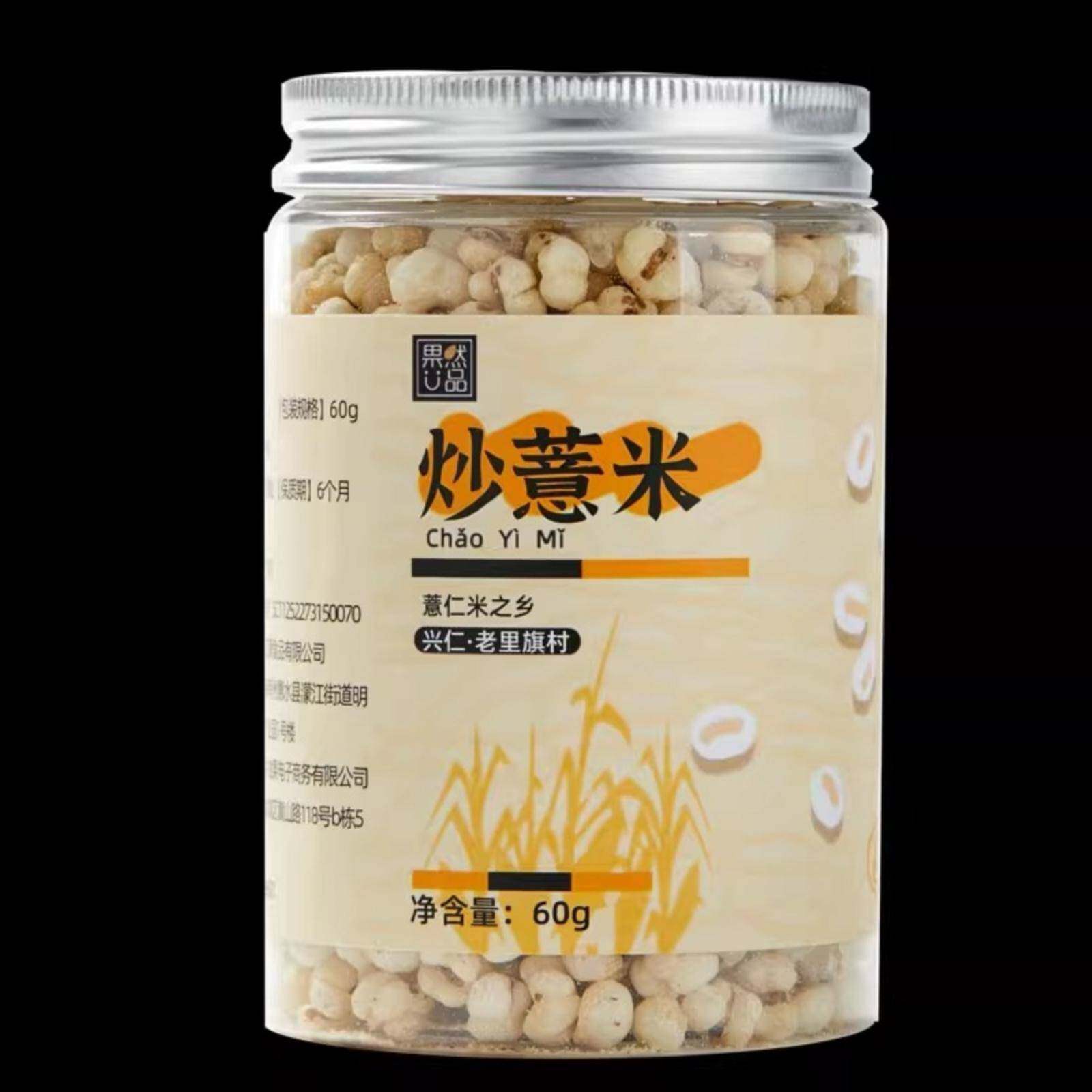 正宗【超值3罐装】果然U品炒薏米无油干炒酥脆口感更糯丰富的膳食