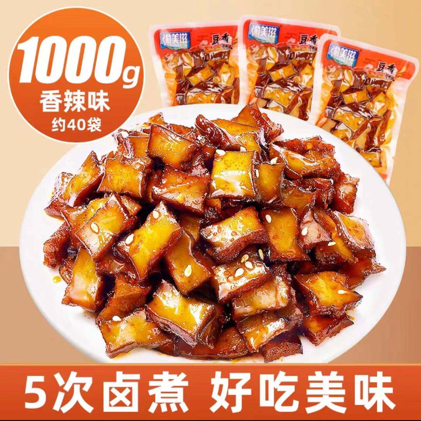 正宗柴火豆干麻辣豆腐干辣条湖南特产香干平江豆干小零食休闲小吃