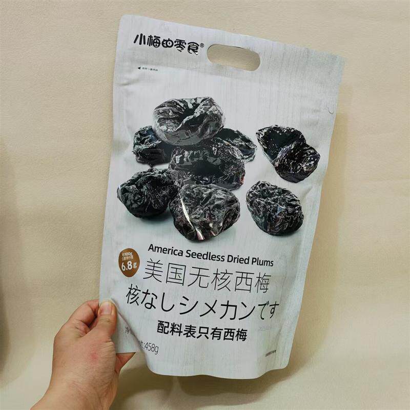 新货美国无核西梅458克酸