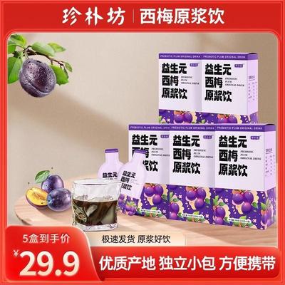 新货珍朴坊益生元西梅原浆