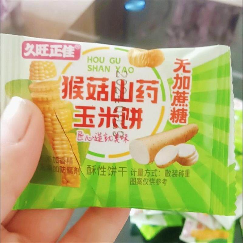 新货新品久旺正佳黄金玉米