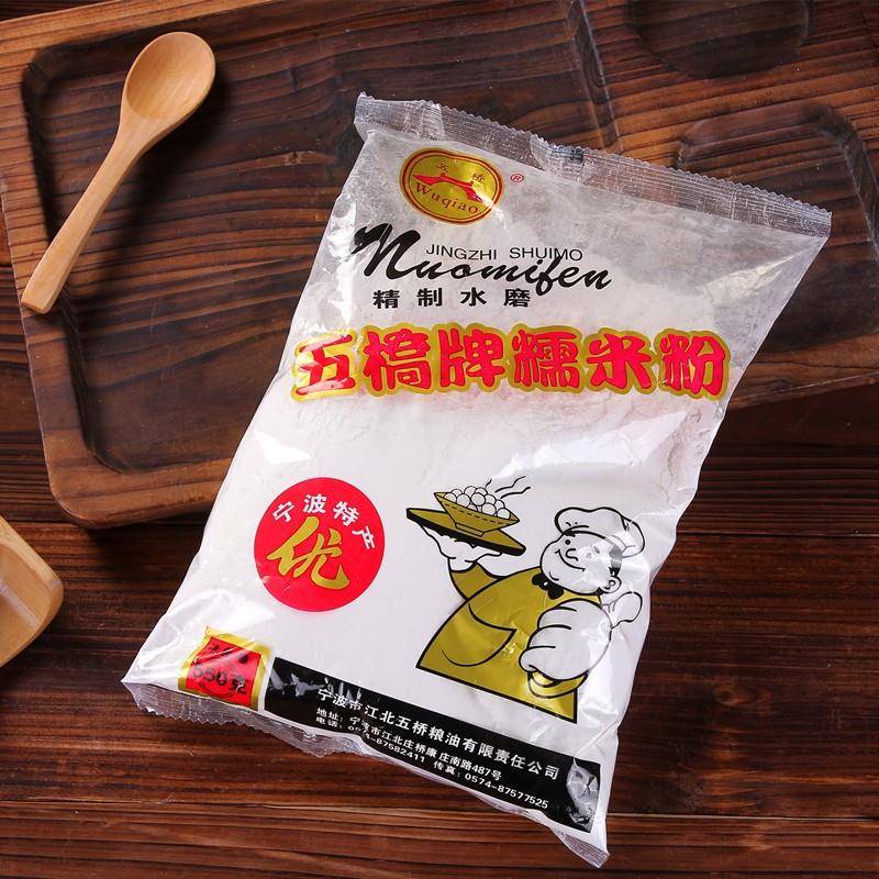 正宗五桥汤团粉汤圆粉糯米粉元宵粉宁波汤团肠粉原料烘焙原料青团