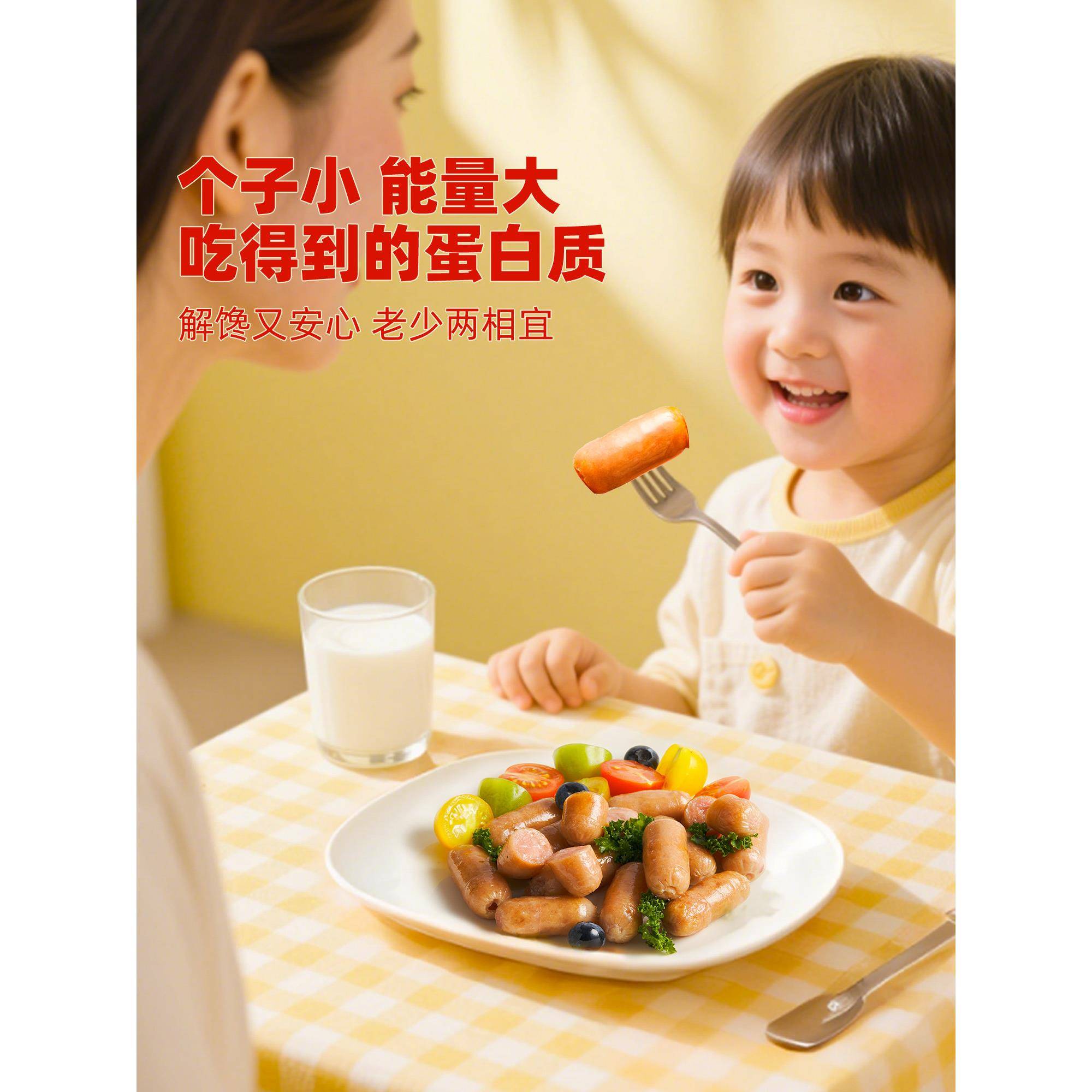 正宗海霸王黑珍猪原味一口香肠迷你猪肉小香肠套餐烤肠120g*6包