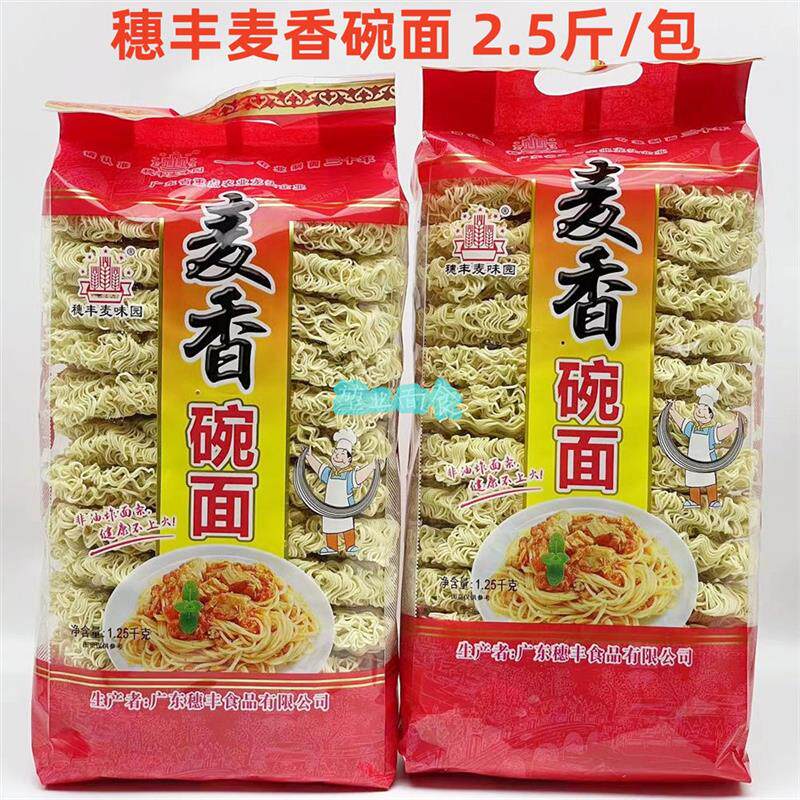 新货穗丰麦味园麦香碗面麦
